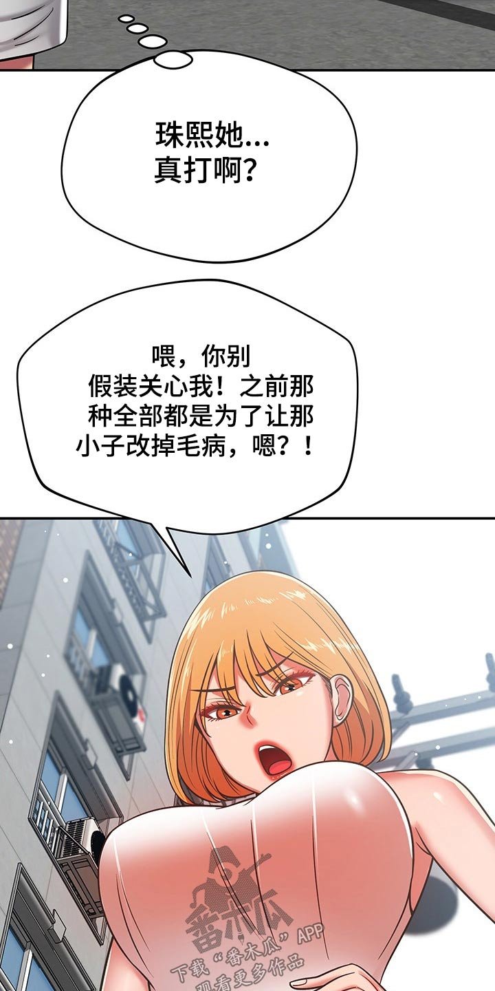 第53章：维修