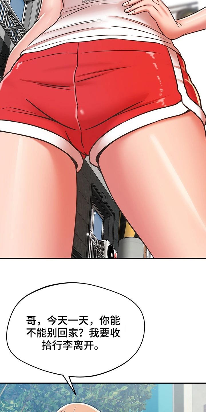 第53章：维修