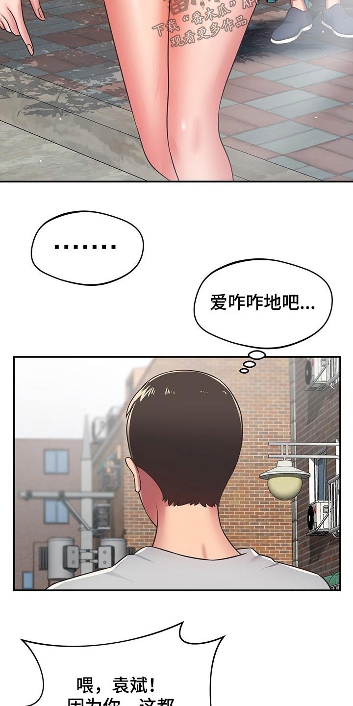 第53章：维修
