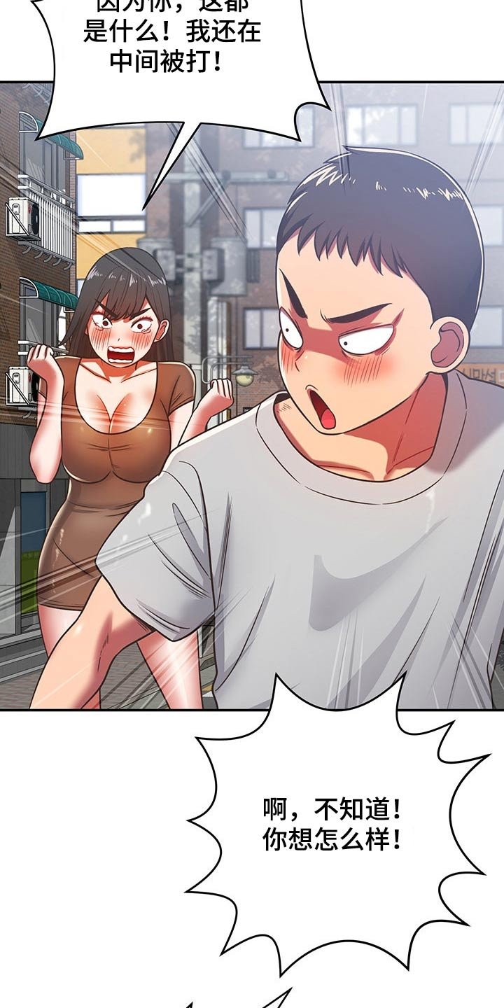 第53章：维修
