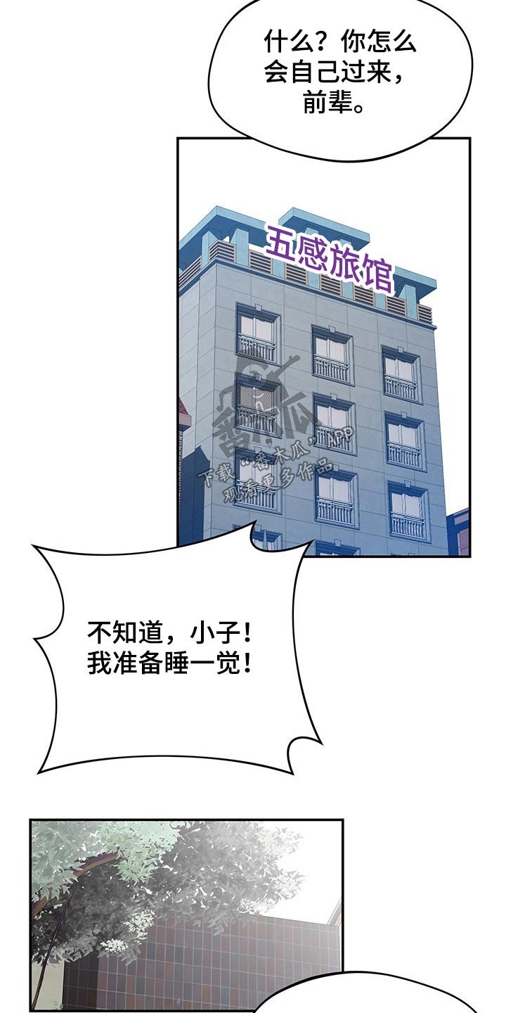 第53章：维修