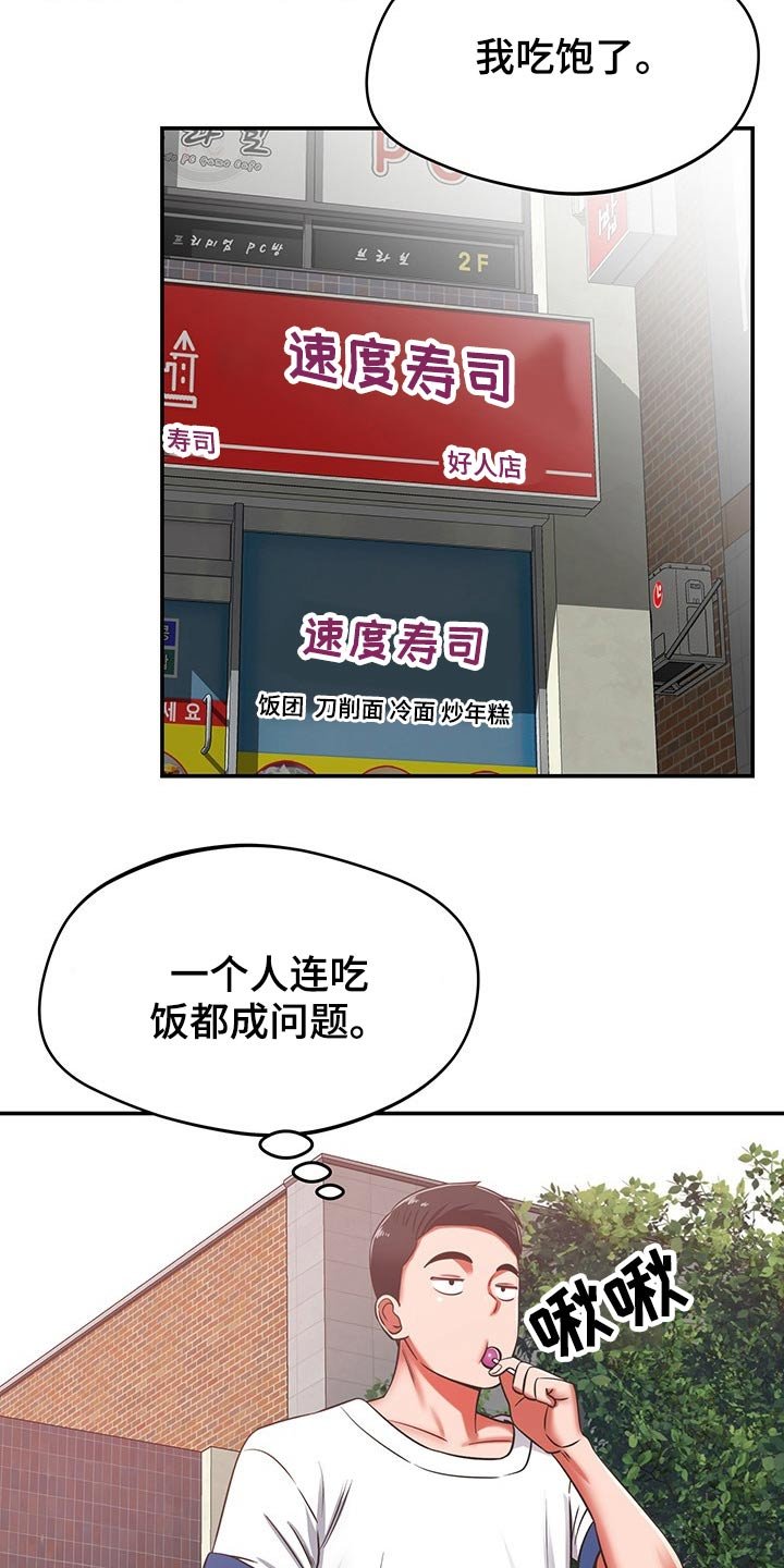 第53章：维修