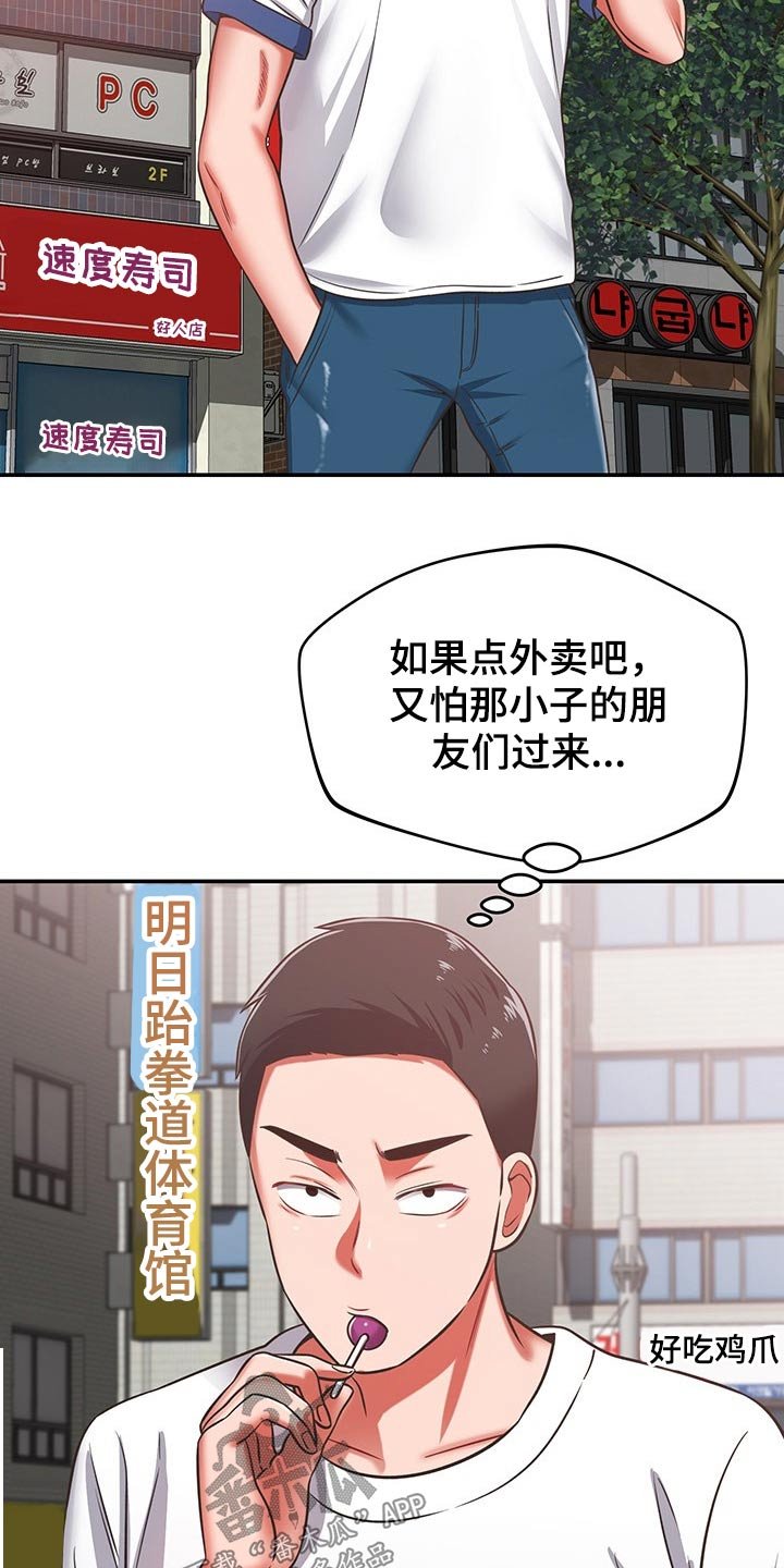 第53章：维修