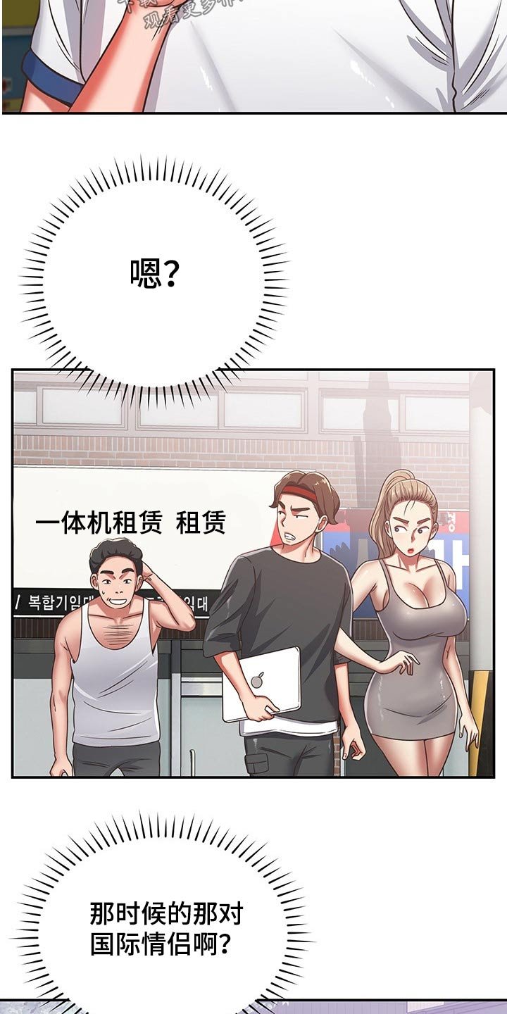 第53章：维修