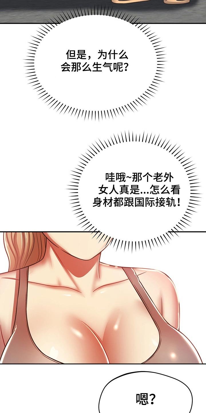 第53章：维修