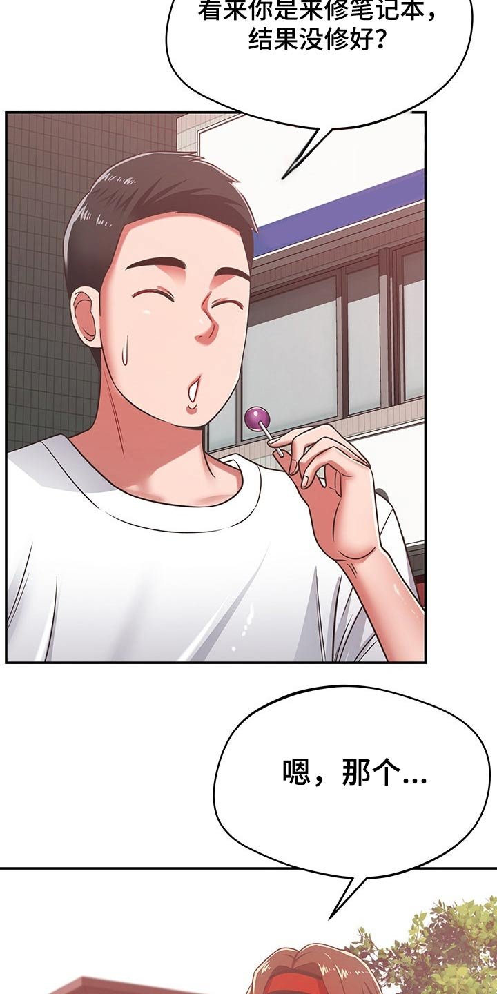 第53章：维修