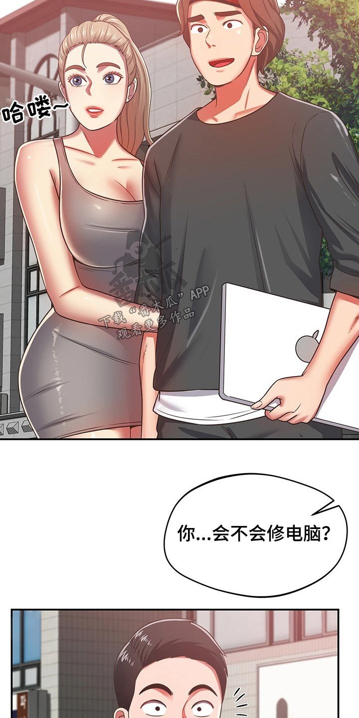 第53章：维修