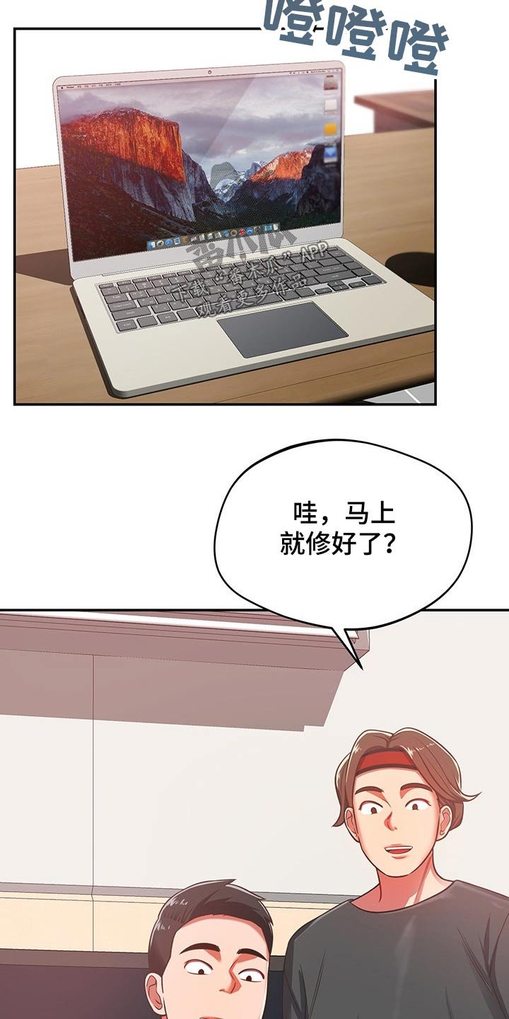 第53章：维修