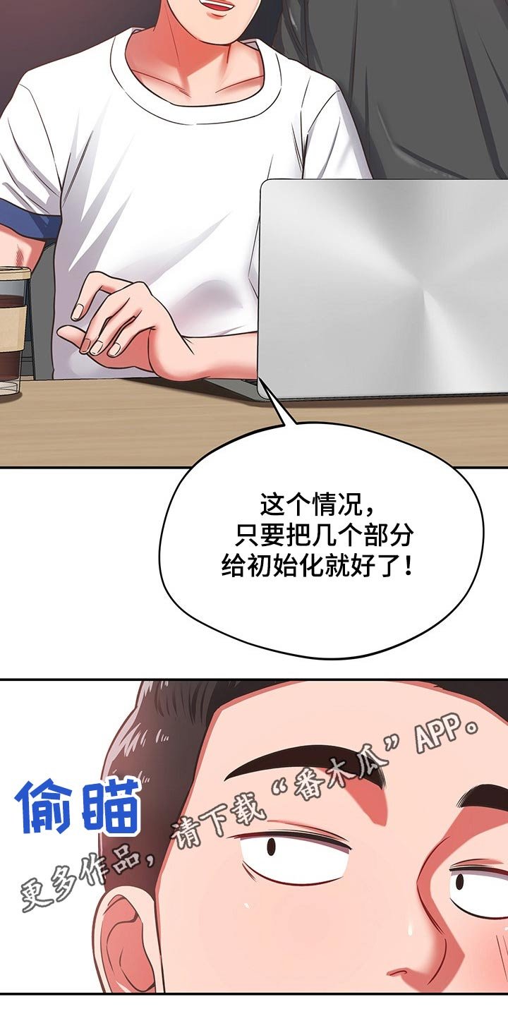 第53章：维修