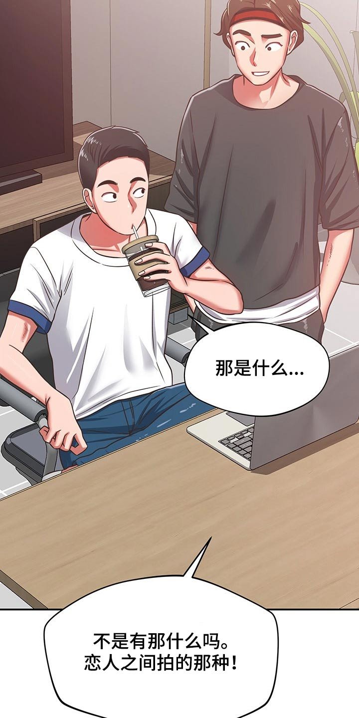 第54章：奇怪