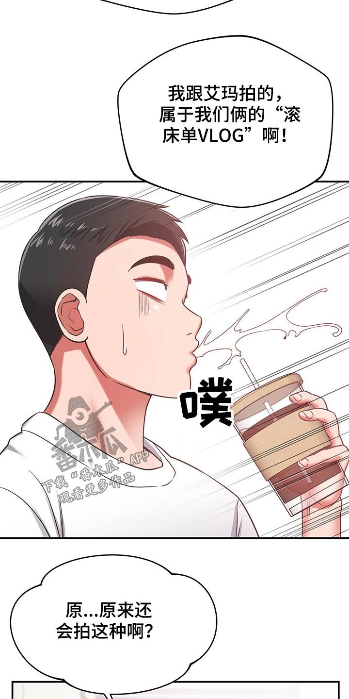 第54章：奇怪