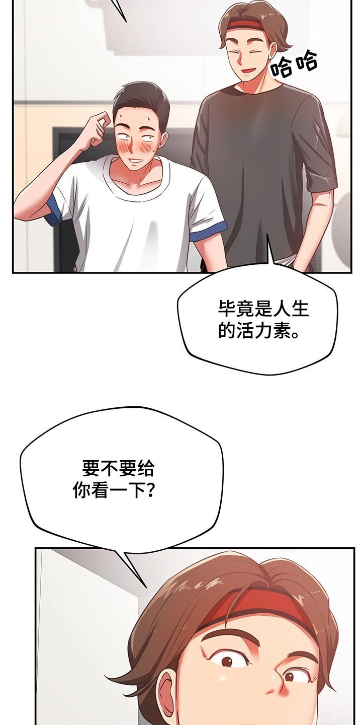 第54章：奇怪