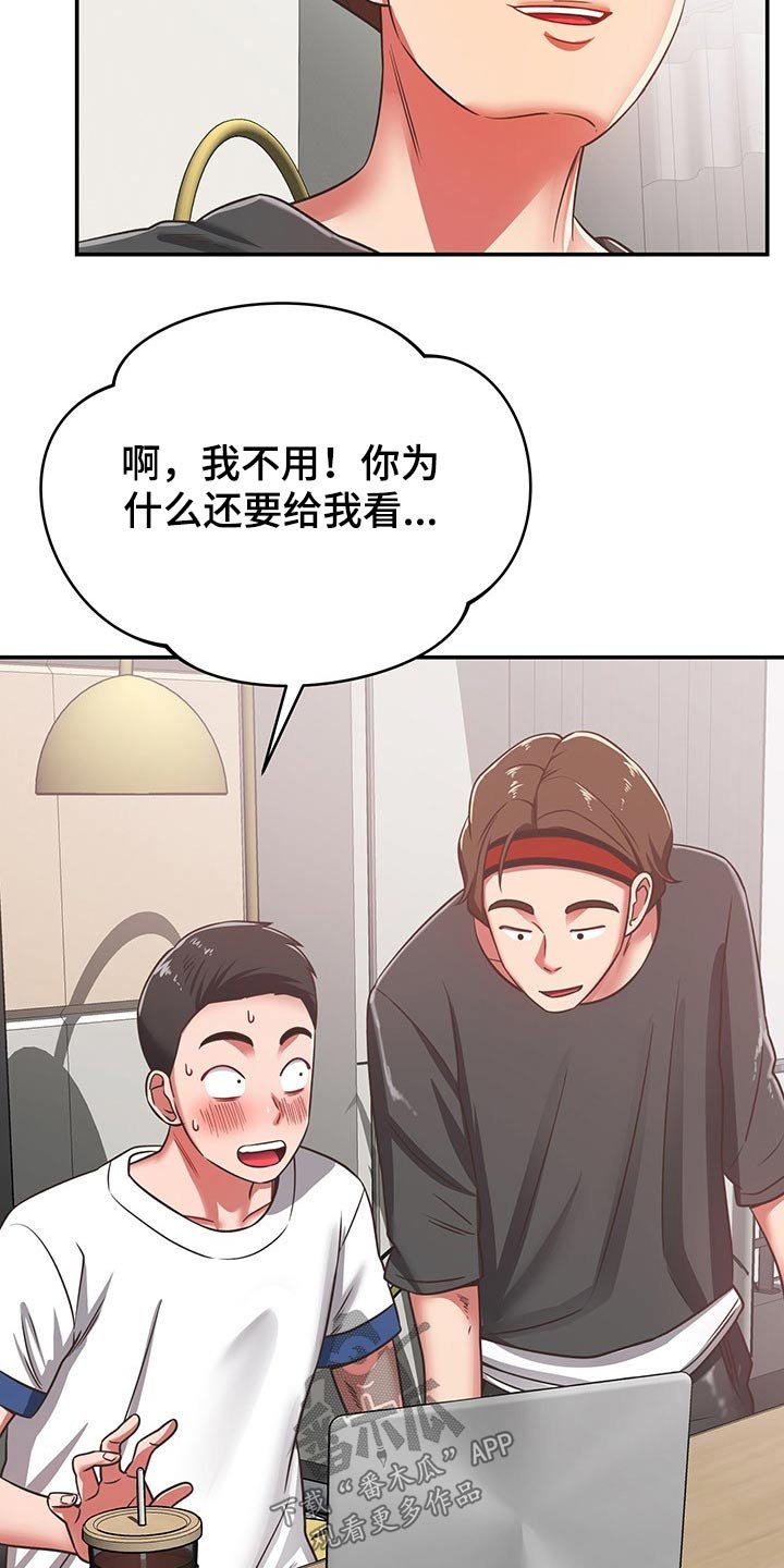 第54章：奇怪