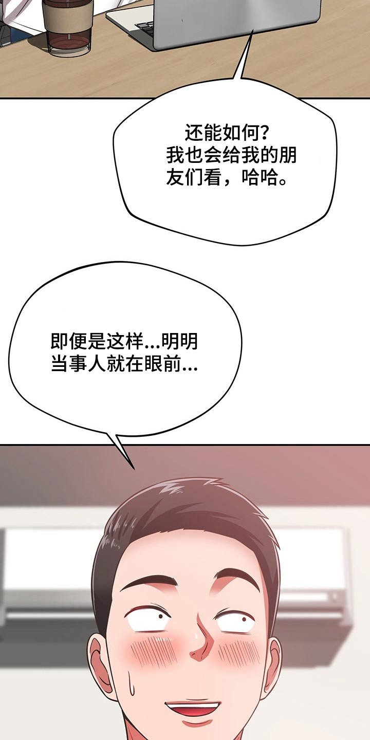 第54章：奇怪