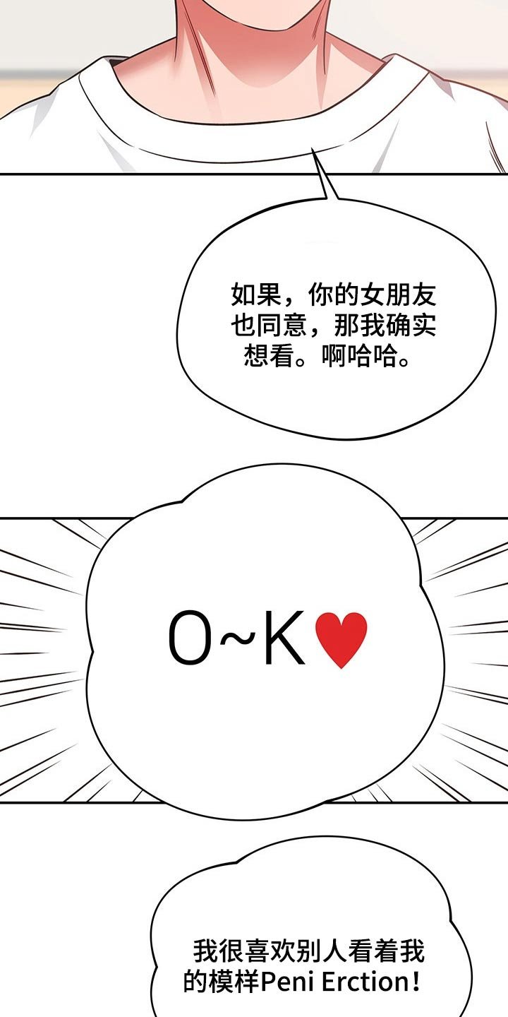 第54章：奇怪