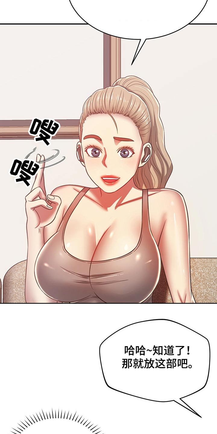 第54章：奇怪