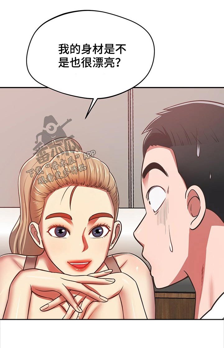 第54章：奇怪