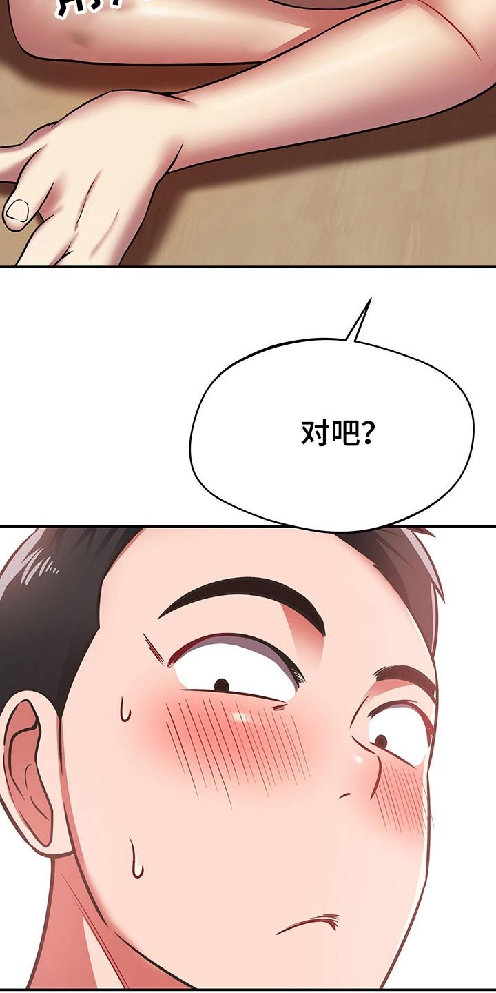 第54章：奇怪