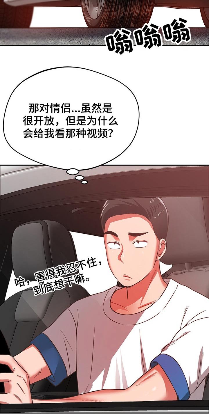 第54章：奇怪