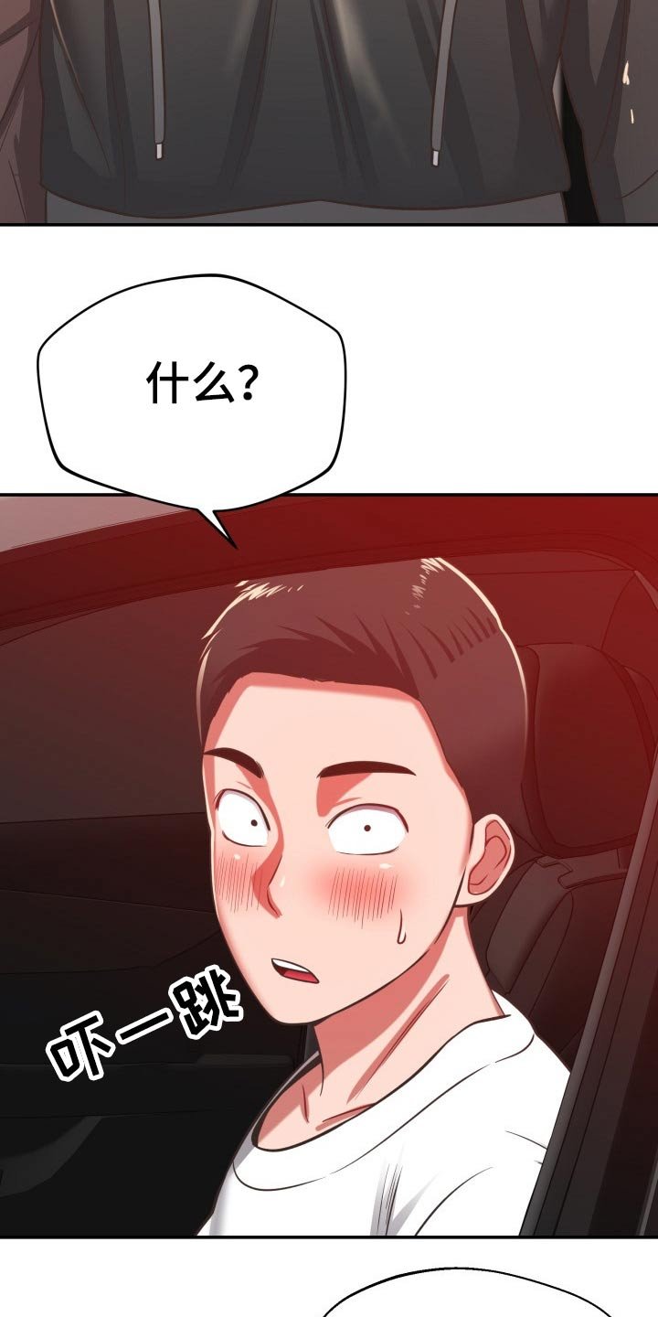 第55章：不想回家