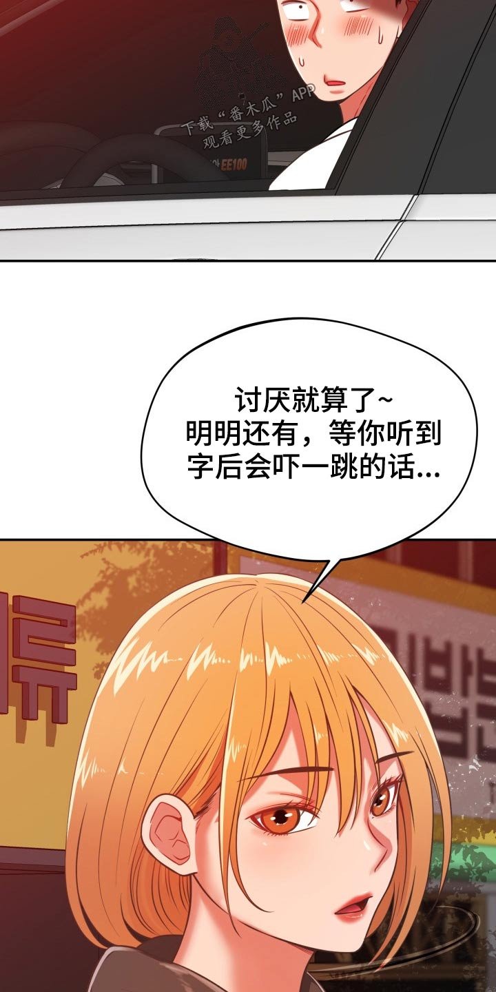 第55章：不想回家