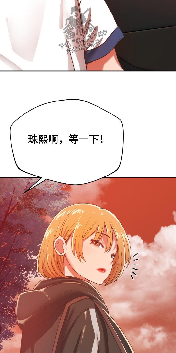 第55章：不想回家