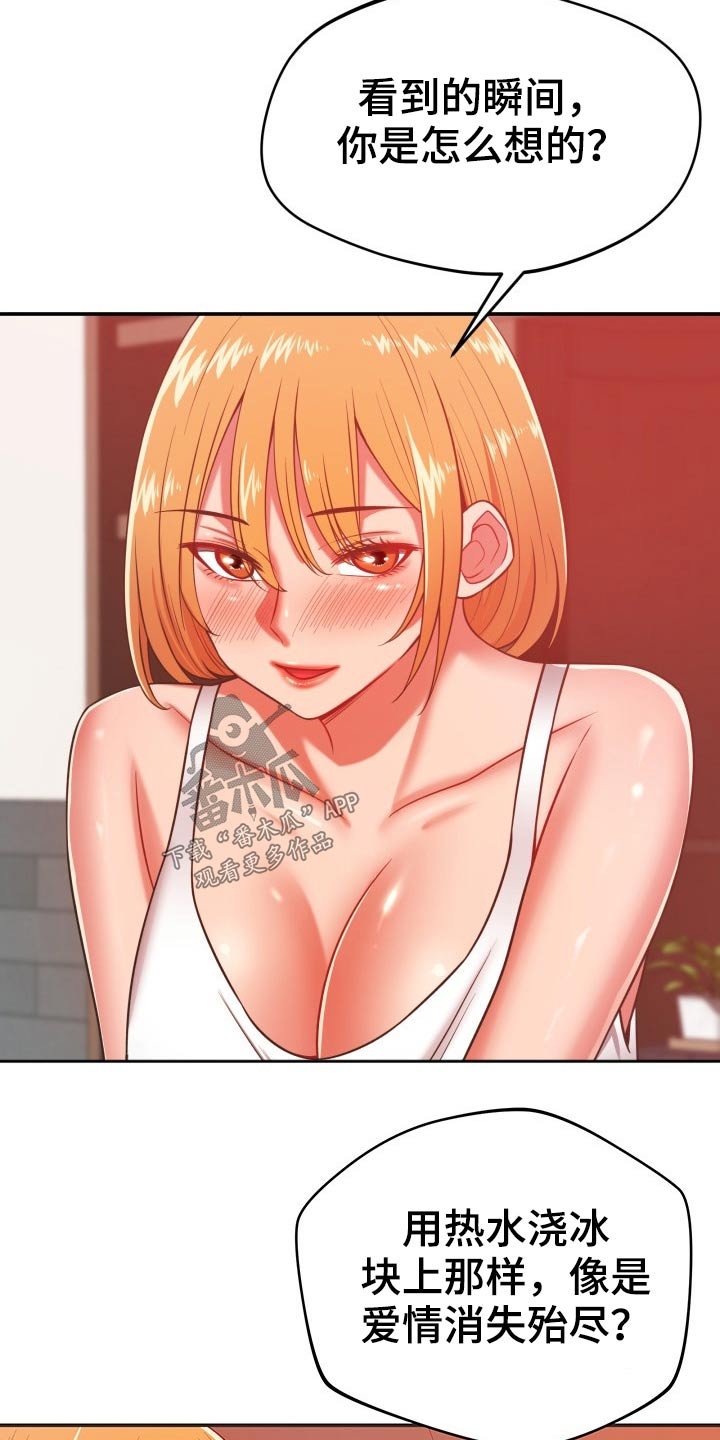 第55章：不想回家