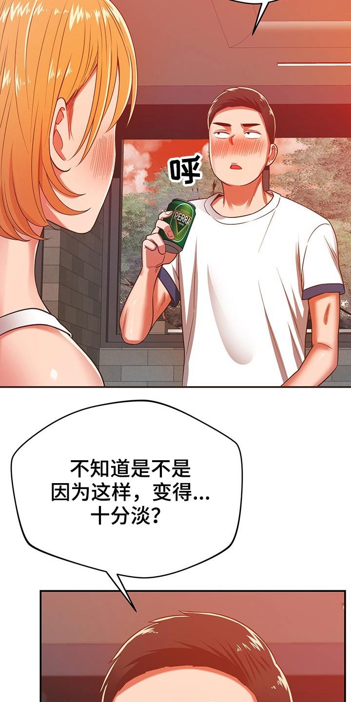 第55章：不想回家
