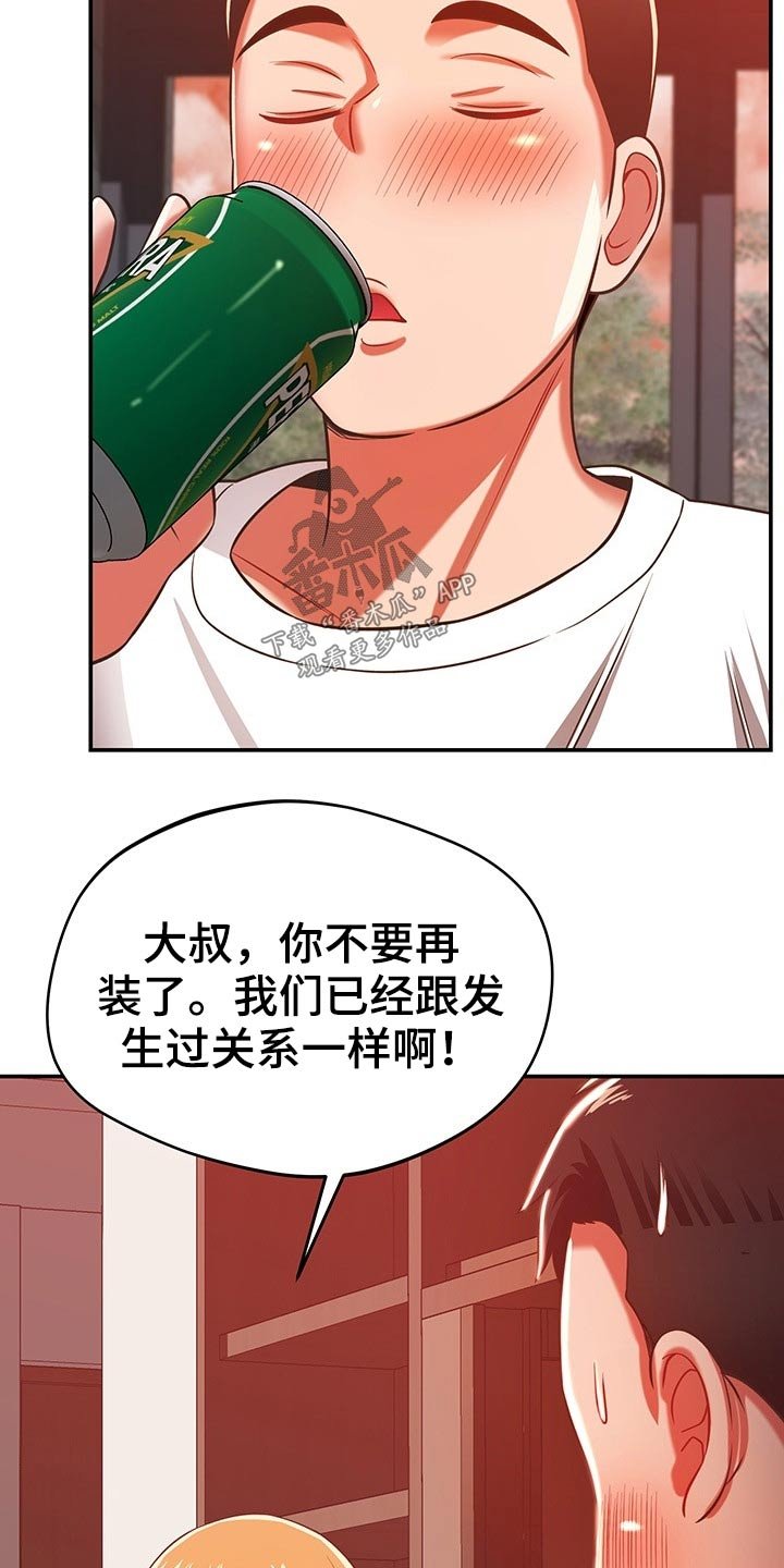 第55章：不想回家