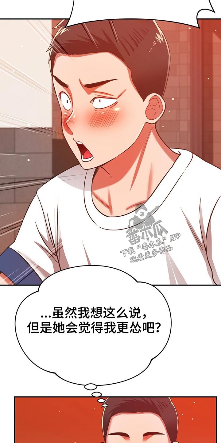 第55章：不想回家