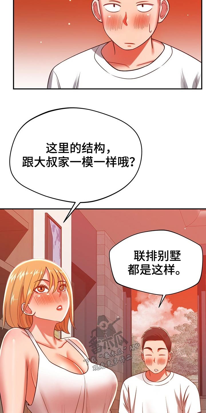 第55章：不想回家