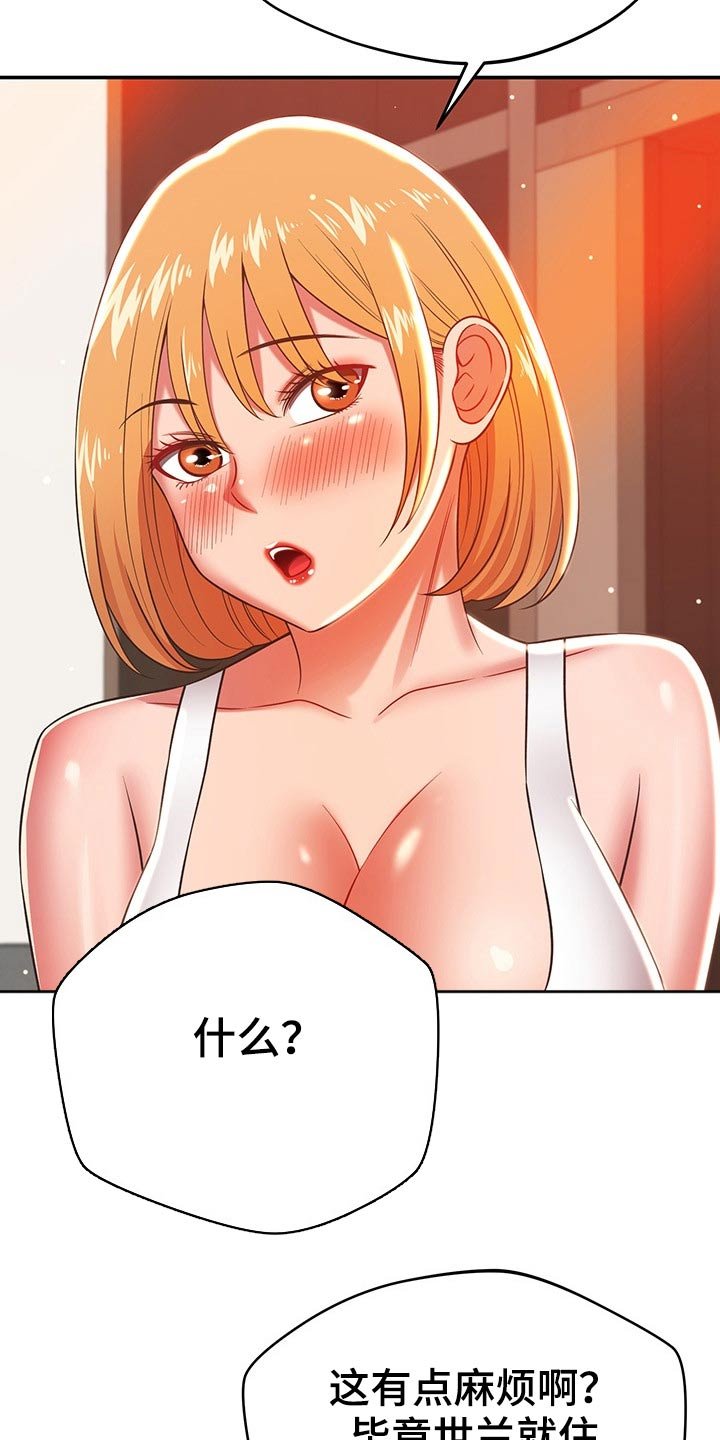 第55章：不想回家