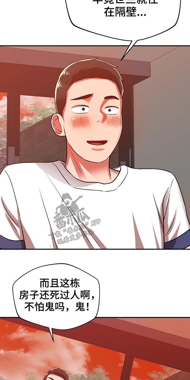第55章：不想回家