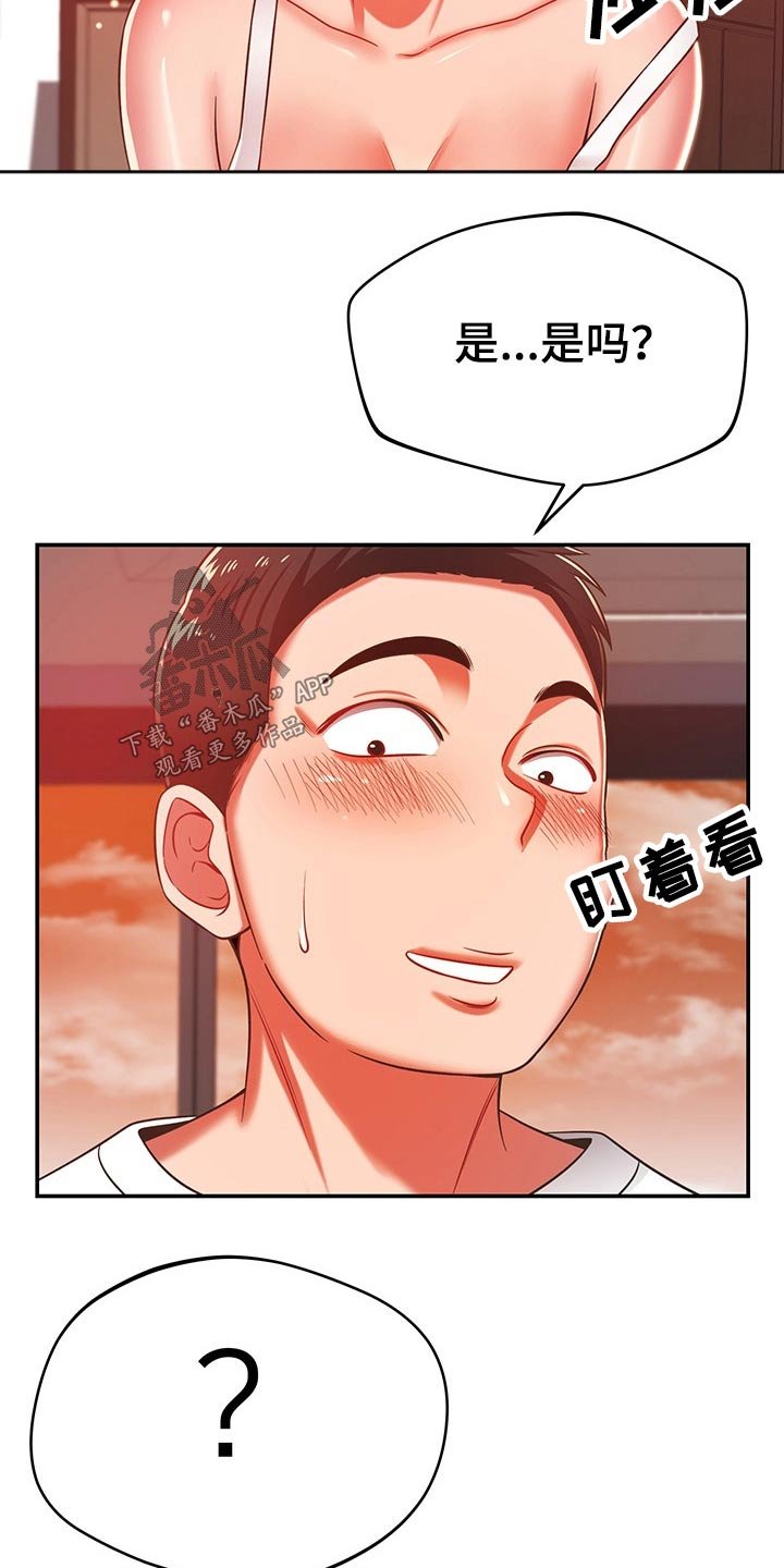 第55章：不想回家
