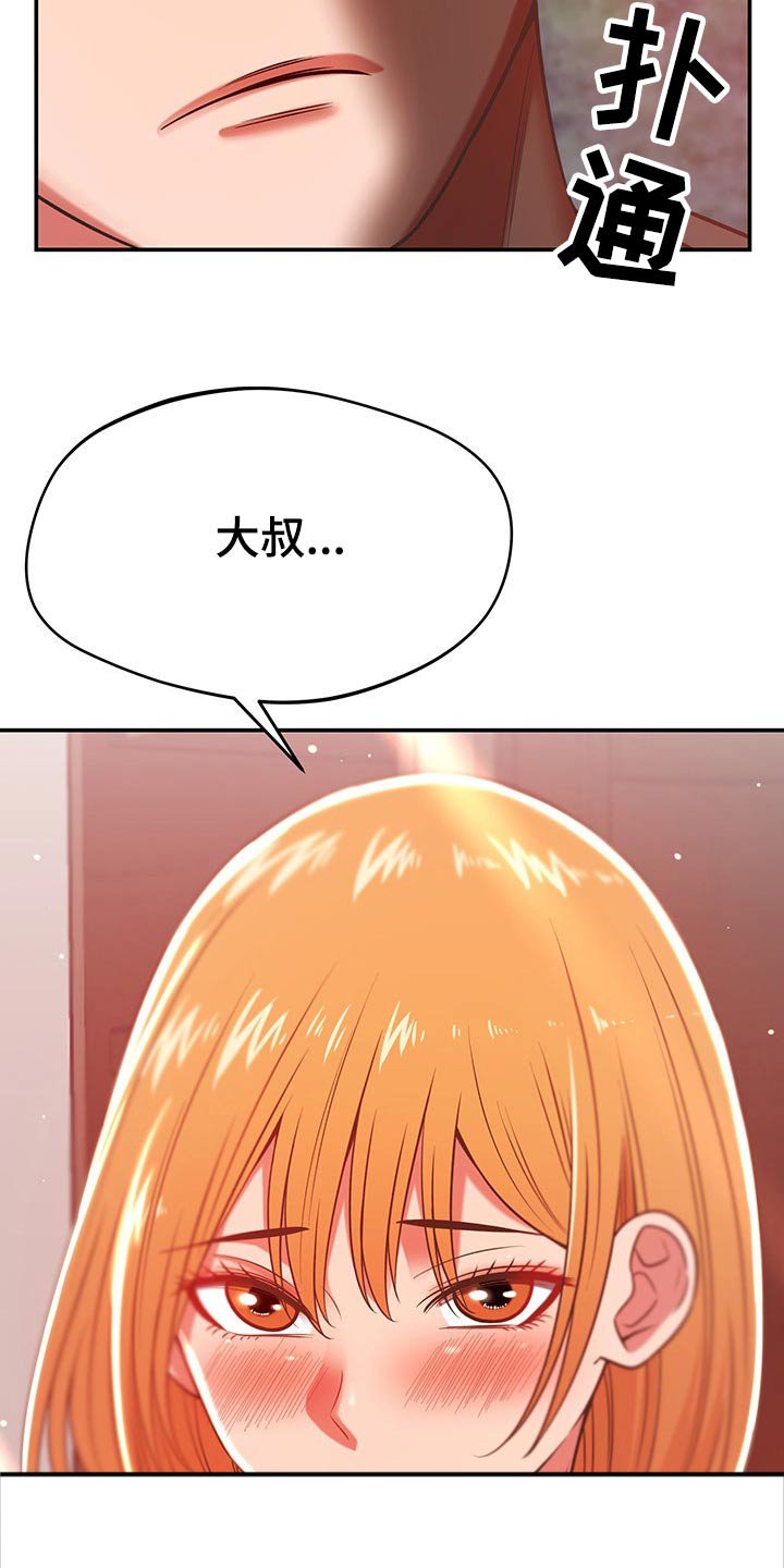第55章：不想回家