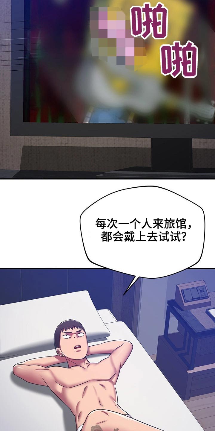 第56章：原来是你