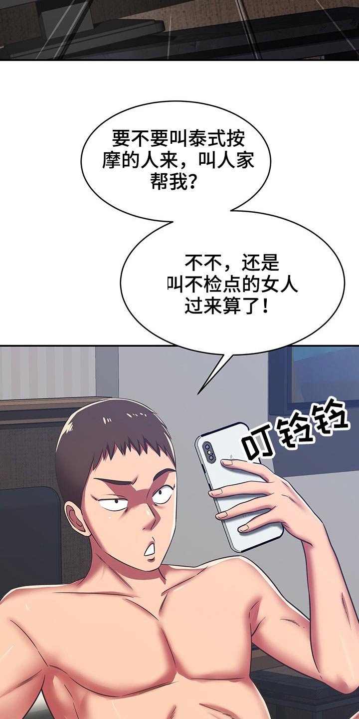 第56章：原来是你