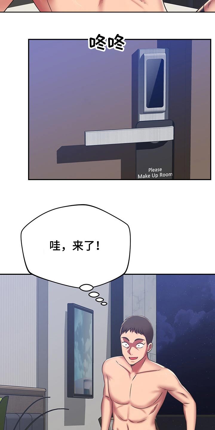 第56章：原来是你