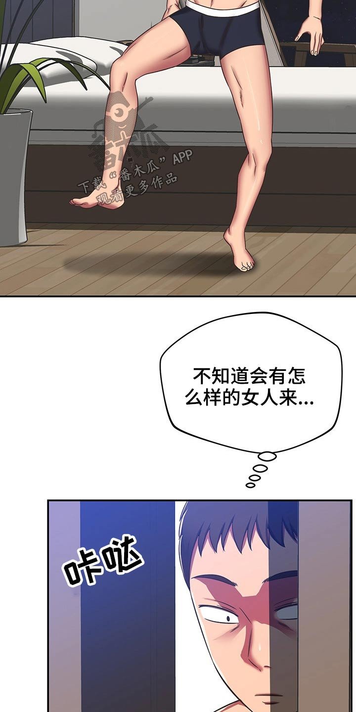 第56章：原来是你