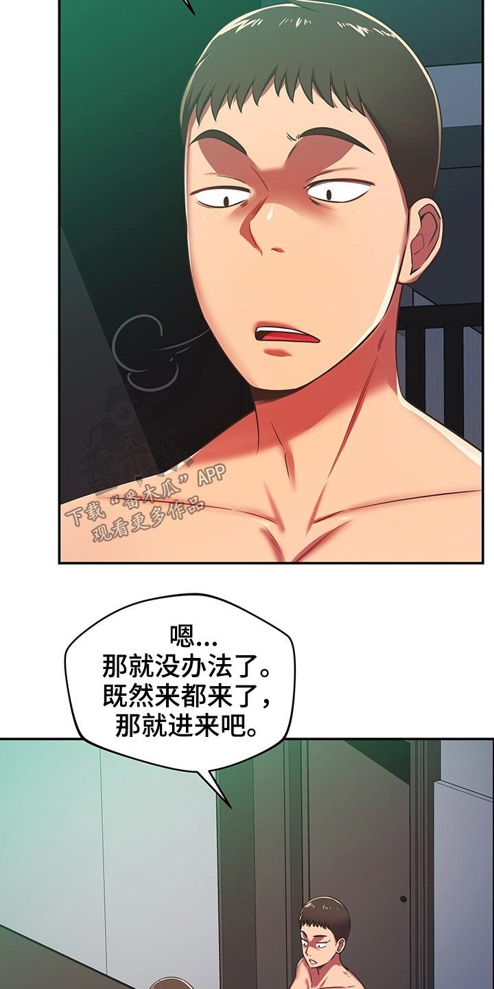 第56章：原来是你