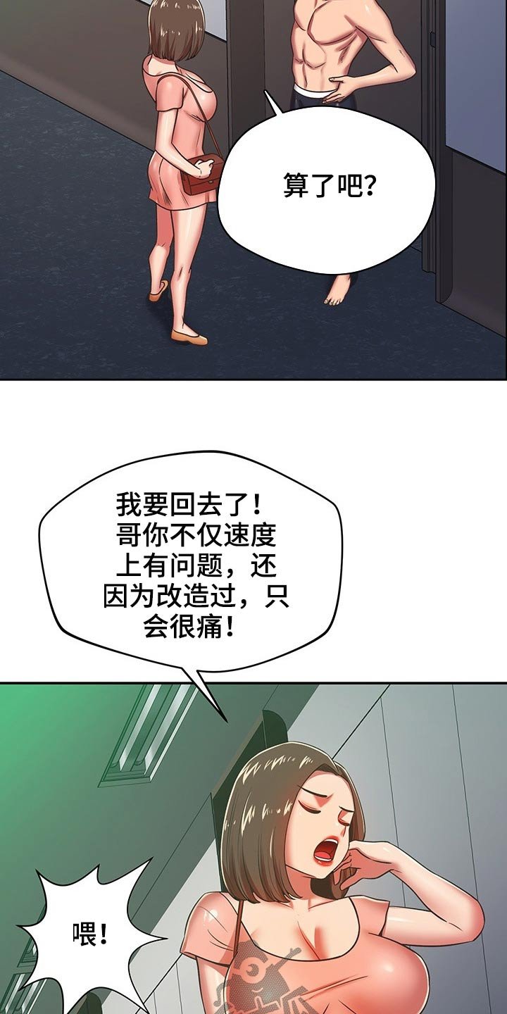 第56章：原来是你