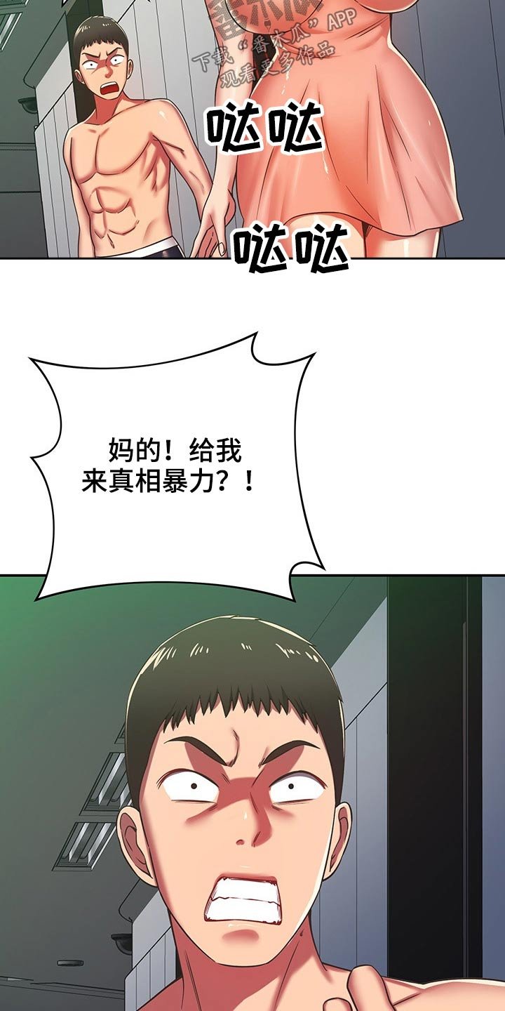第56章：原来是你