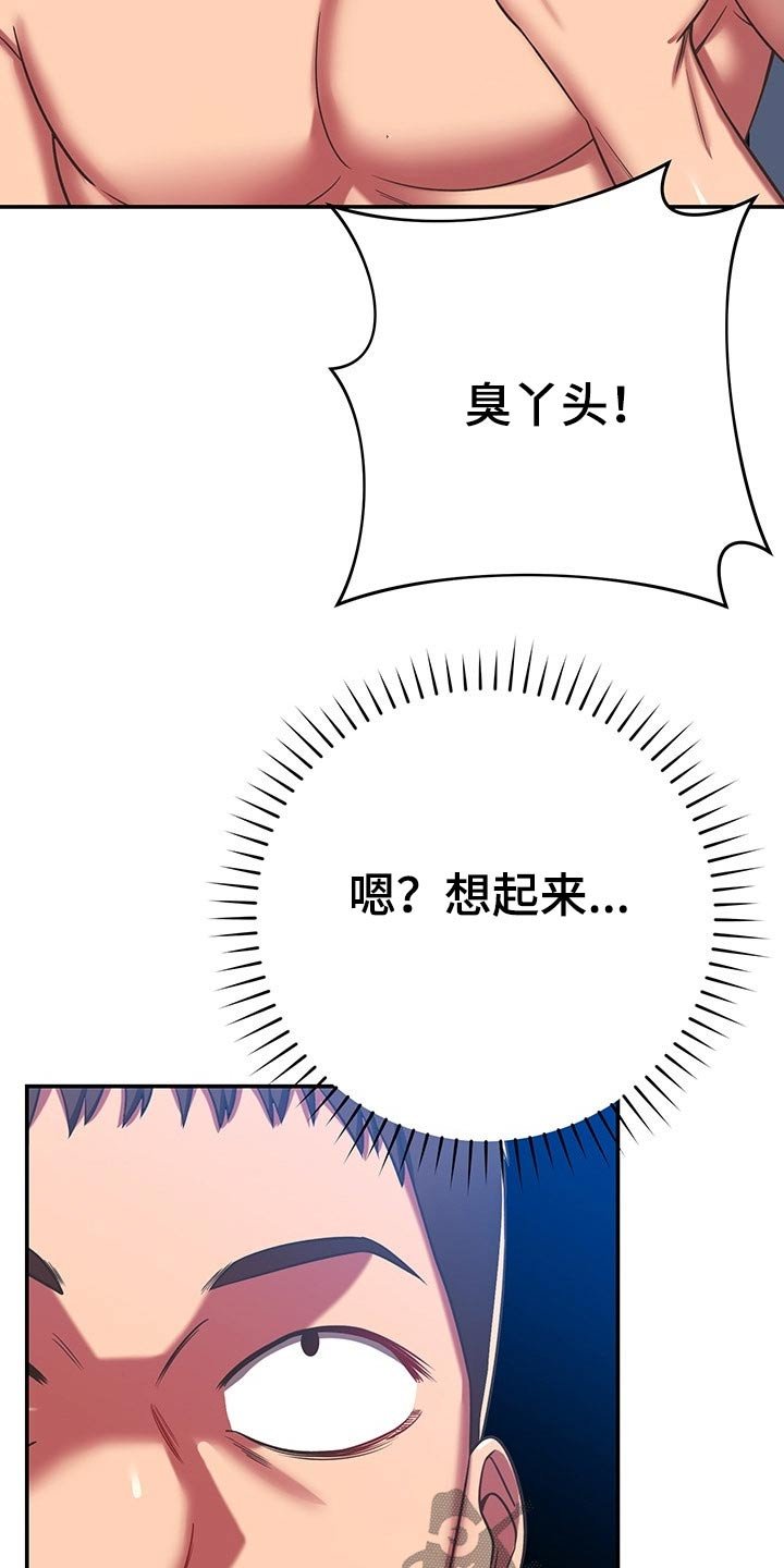 第56章：原来是你