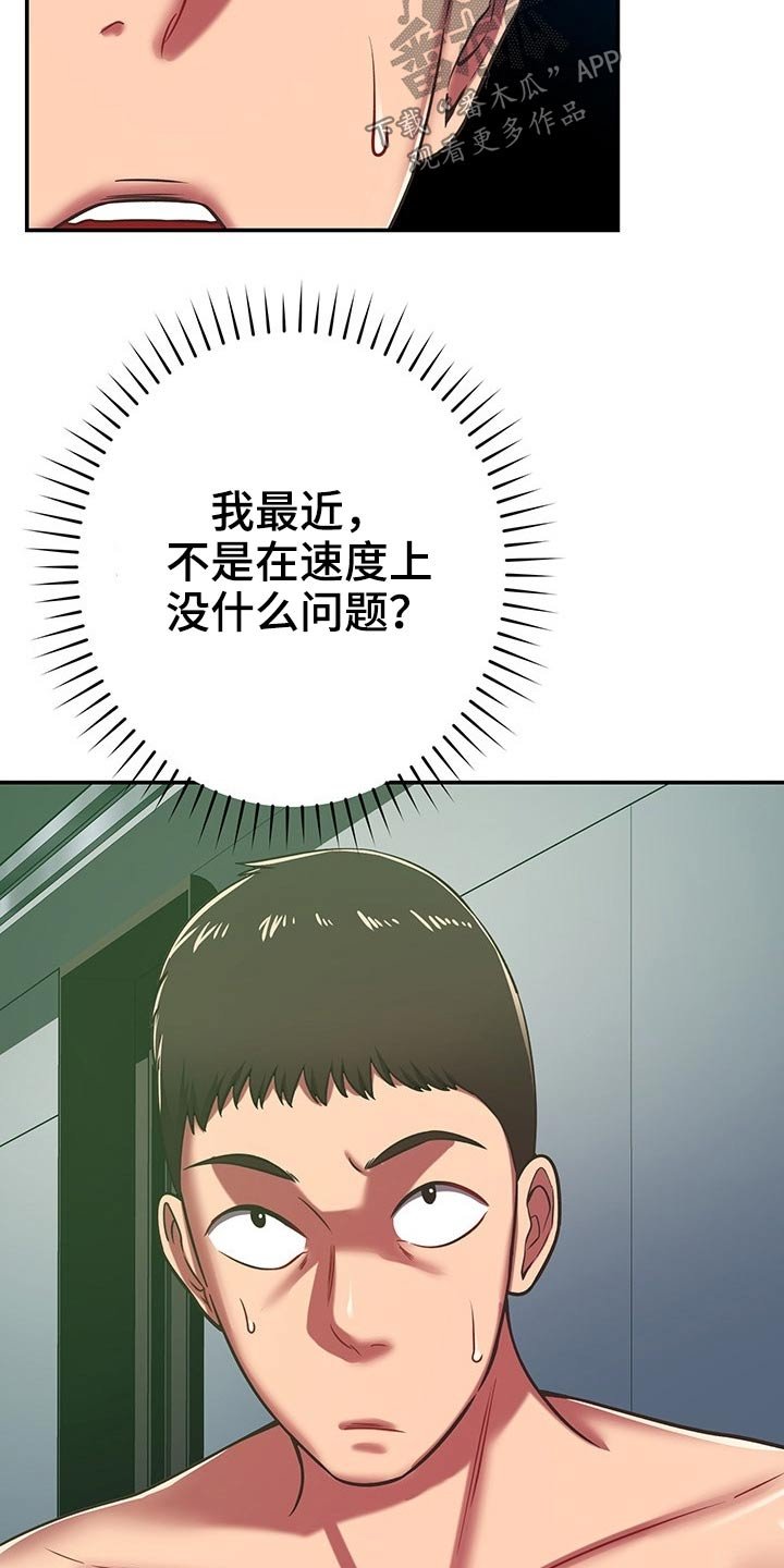 第56章：原来是你
