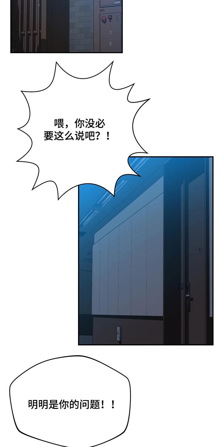 第57章：嫌弃