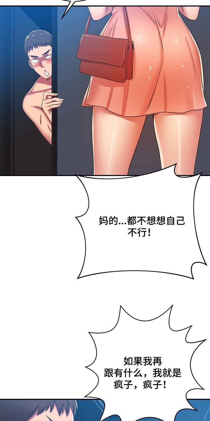 第57章：嫌弃