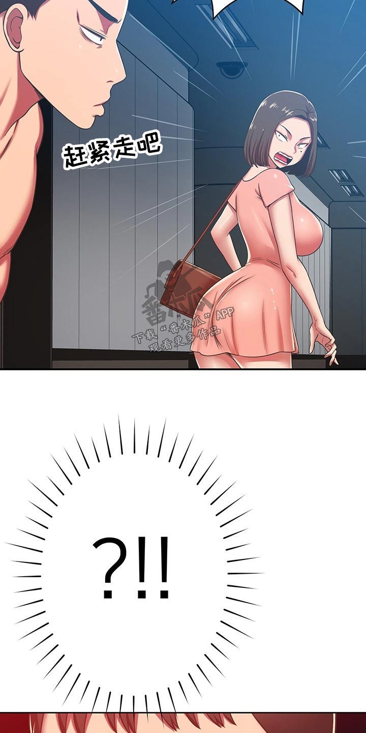 第57章：嫌弃