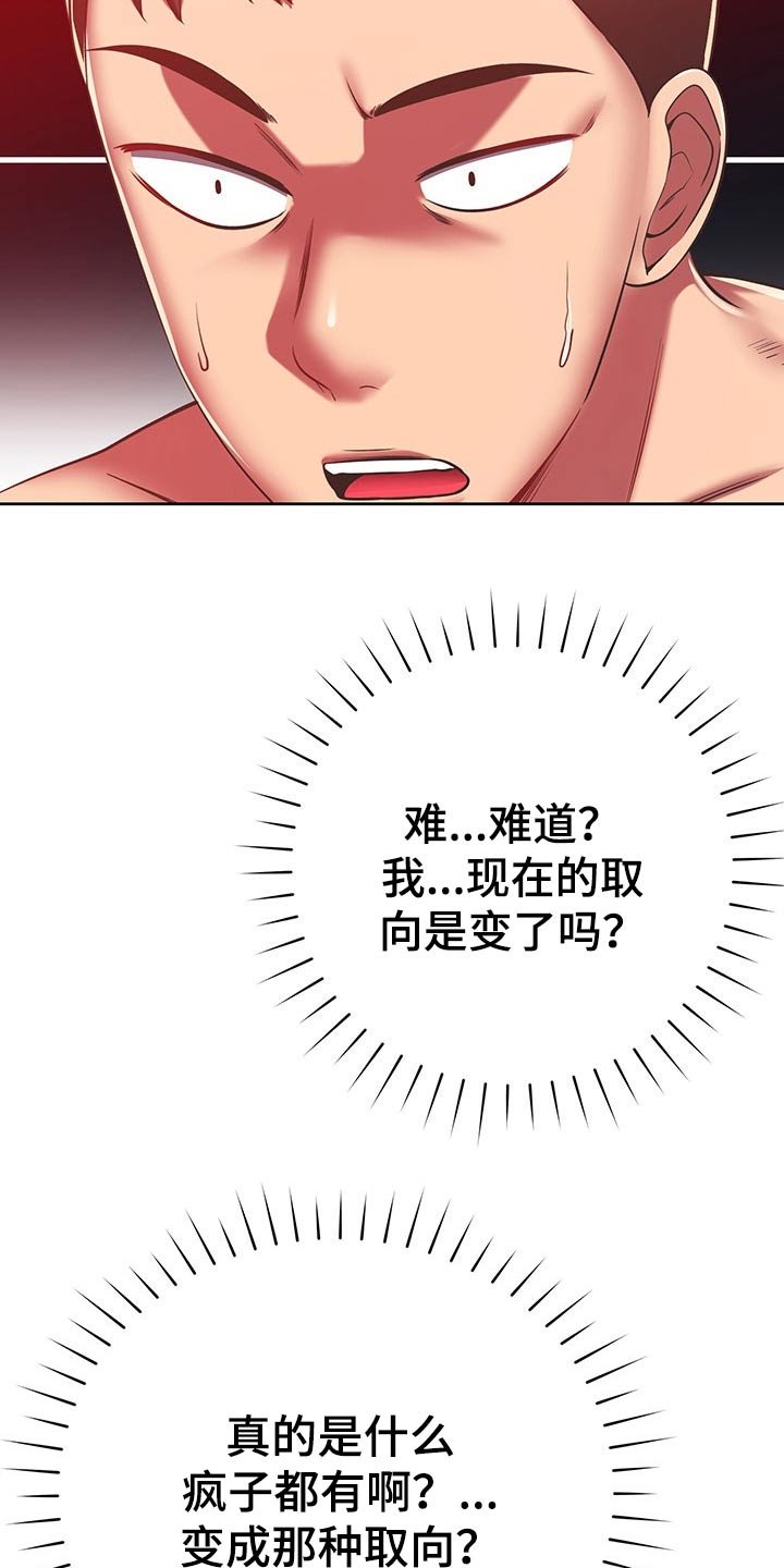 第57章：嫌弃