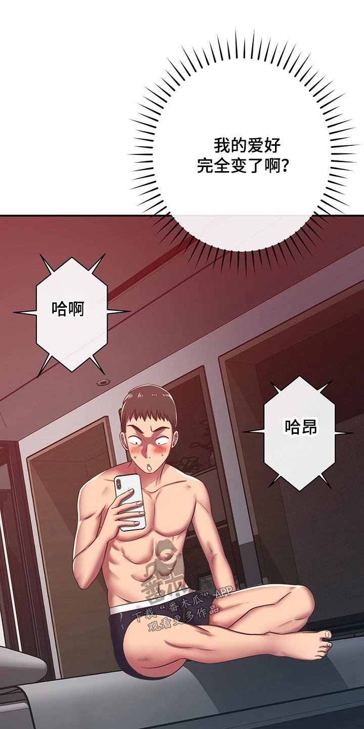 第57章：嫌弃