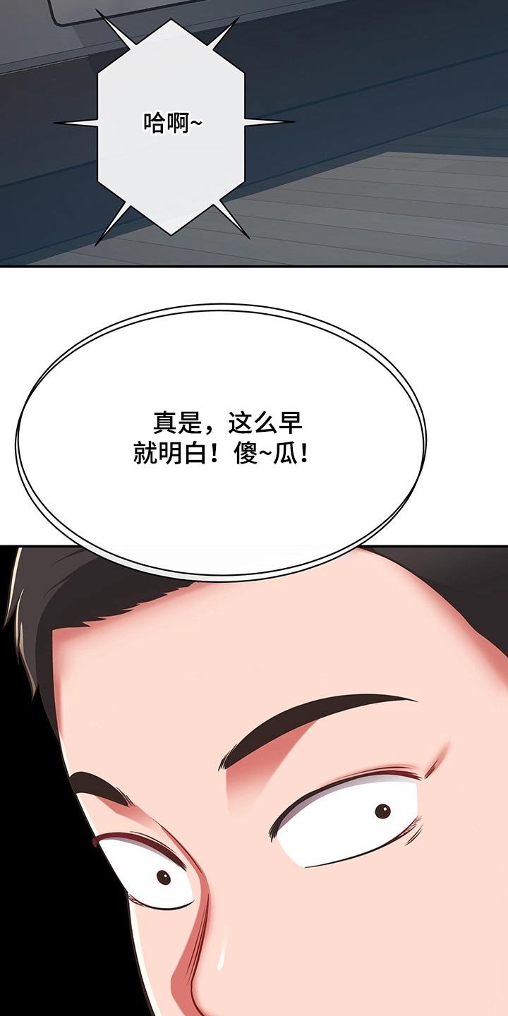 第57章：嫌弃